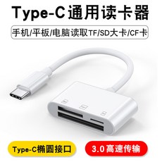 체리 모바일 카드리더기 C타입 고속 TF 카메라연결 안드로이드 애플 다운로드 변환 자동차 SD카드, Type-C 전용 컨버터 TF / SD_3.0