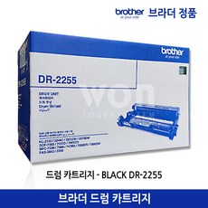 브라더 정품 드럼 DR-2255(12.000매) / HL-2130 HL-2240D HL-2250DN MFC-7360 MFC-7470D MFC-7860DN FAX-2840