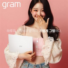 LG 2024 그램 16ZD90SU-GX56K [사은품 증정], FREE DOS, 24GB, 256GB, 스노우 화이트