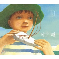 가라앉지않는배