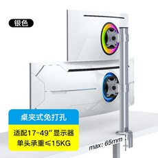 PC거치대 싱글모니터암 듀얼모니터암 암 슬림 모니터암 거치대 모니터받침대 받침대 브라켓