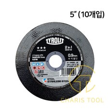 티롤릿 5인치 절단석 실버 34442150 수직절단석 수직절단 스텐용 그라인더날 컷팅날 최고급절단석 카리스툴, 10개