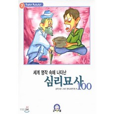심리베스트셀러