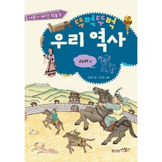 고구려역사