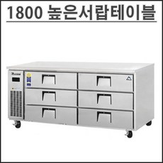 부성높은서랍식1800