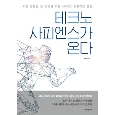 테크노루멘