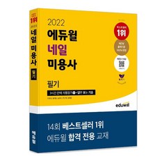 미용필기책