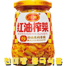 홍유짜차이