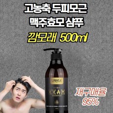 덱스판테놀샴푸