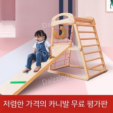 가정 정글짐 놀이방 어린이 유아 어린이집 장난감 그네 쿠션 실내 미끄럼틀, 통나무등반프레임+양면슬라이드+스윙+링 - 가정용정글짐