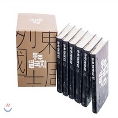 동주열국지
