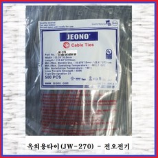 전오케이블타이흑색