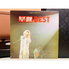 1986 부활 Best LP (음반 EX+ 자켓 EX)