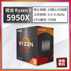 AMD 라이젠 R5 5500 5600G/R7 5800X3D/5700G AM4 CPU, AMD R9-5950X 박스형 B2 스테퍼