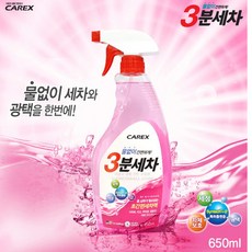 카렉스 3분세차 스프레이, 1개