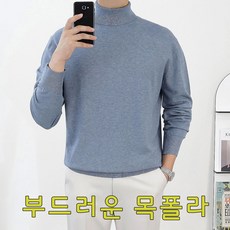로코비전 남성 목폴라 니트 캐시미어 터틀넥 오버핏 부드러운 스웨터