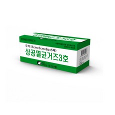 상공 멸균거즈 3호 소형 100매 5cmx5cm 20팩 국산 멸균가아제 꺼즈, 20매, 1개