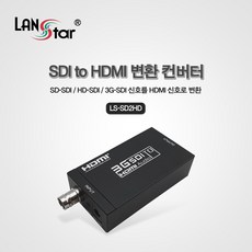 sdi-hdmi