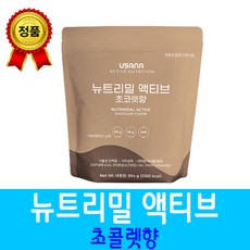 유사나뉴트리밀