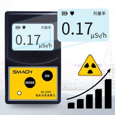 휴대용 방사능 측정기 간이 방사선 계측기 안전 검출기 스마트 가이거 계수기, 고급