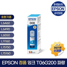 l15150잉크