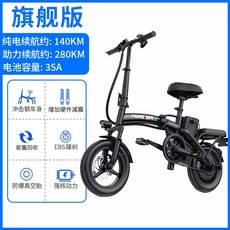 독일기술 접이식 전기 자전거 출퇴근 전동 미니벨로 자토바이 배달 로드 MTB 배터리 자동차, 0아, 플래그십 버전/140km