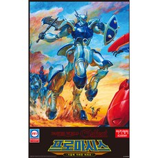 1/72 아카데미 기갑계 프로마시스 15820 / 가리안 시리즈