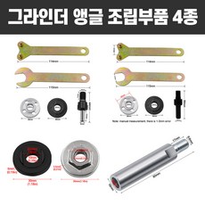 그라인더날 어댑터 변환아답타 브라켓 드릴소켓 핸드 드릴 앵글 그라인더, 6mm