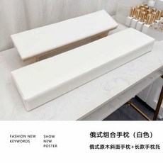 happyC 패디단상 쿠션 네일대 네일시술대, 1개, 러시아식 손목 쿠션 세트(흰색)