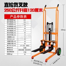 수동 유압 지게차 운반 경량 유압지게차 리프팅 포크리프트, 260KG 스트레이트 휠-1.2m 화물 포크 추가, 1개