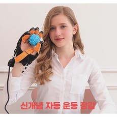 [메디코치] 손가락 운동 장갑 자동 스마트 로봇 글러브 자동 손가락 경직 근력 운동 보조기 손안마기 마사지기, 7.오른손 M사이즈, 1세트