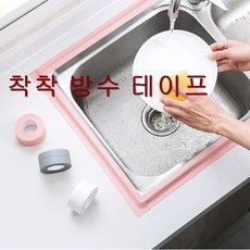 착착방수테이프