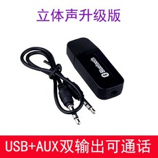 차량주파수usb