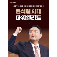 윤석열책