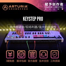 신시사이저 9Arturia KeyStep pro MIDI키보드/제어기 합성기 배우자, 기본