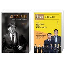 발칙한이준석