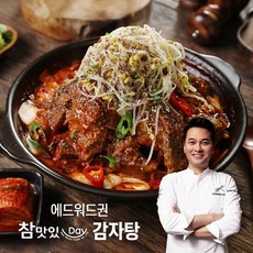 에드워드권 살코기가 맛있는 감자탕 4팩+1팩!