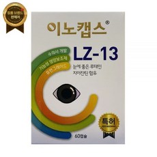 이노캡스 INNOCAPS LZ-13 강아지 고양이 눈건강보조제