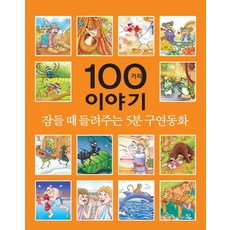 구연동화배경