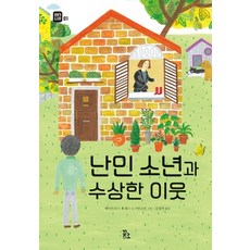 수상한흥신소티켓