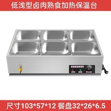 펄 보온기 밀크티 중탕기 버블티 타피오카 온열기 히터, 48 M6타입 6볼 업그레이드 플러스 롤업 캡포함 낮은