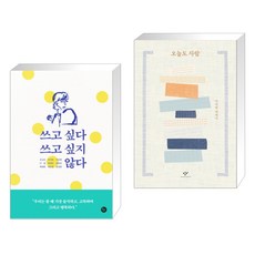 오늘자람