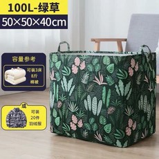 코코플러스 방수포보관 조거 이불 수납가방 면 린넨 기예 수납함 수납케이스 정리함 더러운 옷보관, 50*40*22CM, 베이스그린 수초 -100L 조거 오버