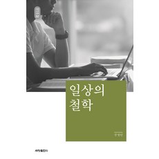 철학서적