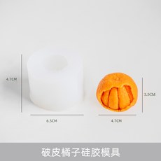 귤실리콘몰드
