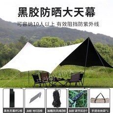 가을타프 블랙코팅 헥사 대형 베이지 블랙 양면 캠핑 그늘막 경량, 팔각형비닐화이트3x5m