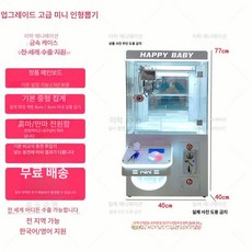 미니 인형뽑기 머신 매장용 가챠 키링 뽑기기계 캡슐뽑기, 럭셔리 하프 화이트, 1개
