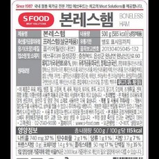 본레스햄 에쓰푸드 500G 슬라이스 식자재 도매 대용량 업소용, 1개, 500ml