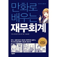 mba회계와기업재무