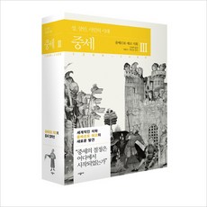 움베르토에코중세
